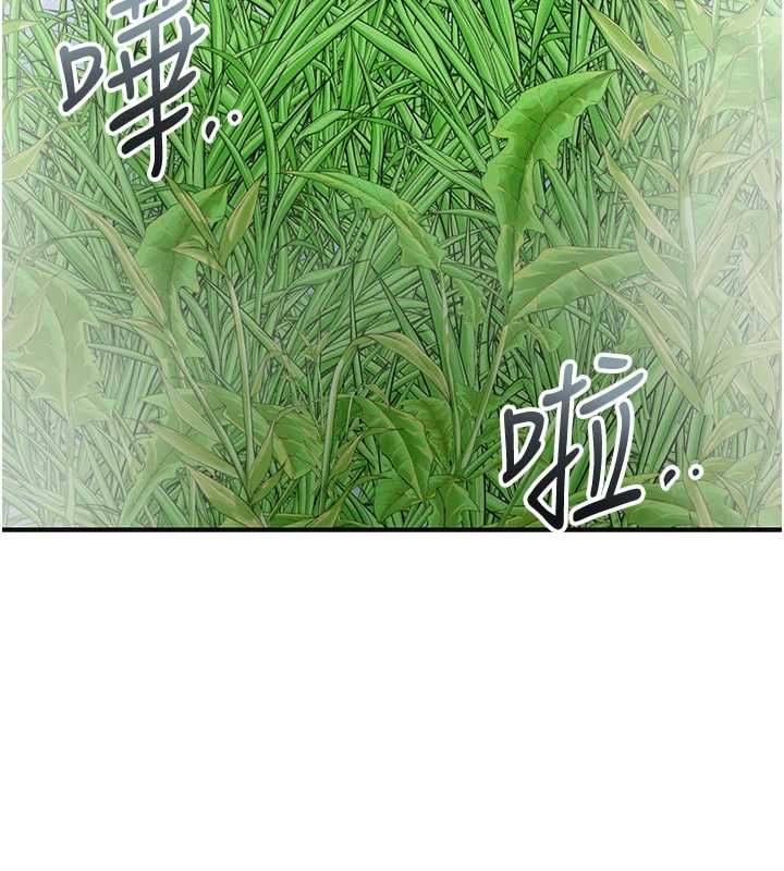 花容湿色:取花点第110話-拋下過去