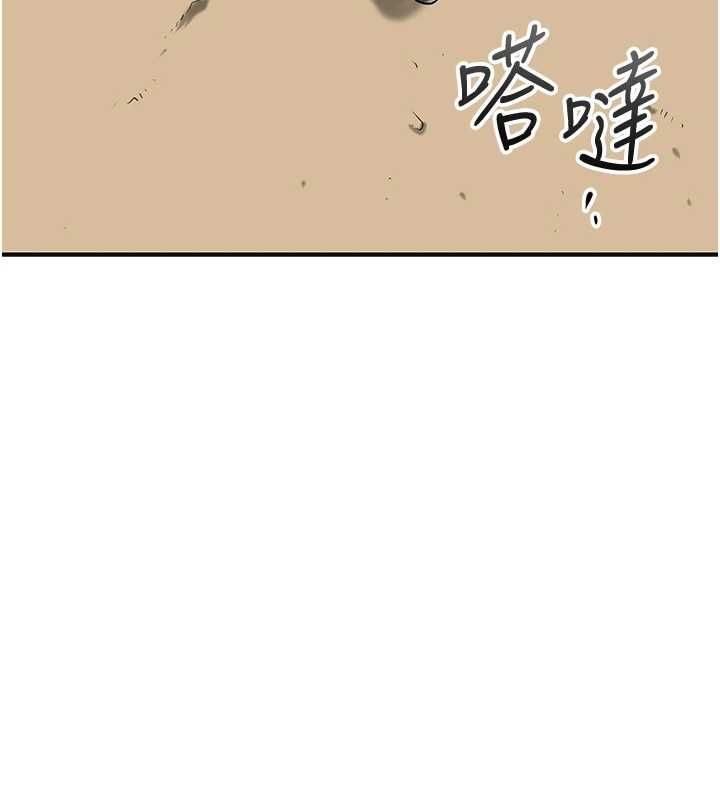 花容湿色:取花点第110話-拋下過去