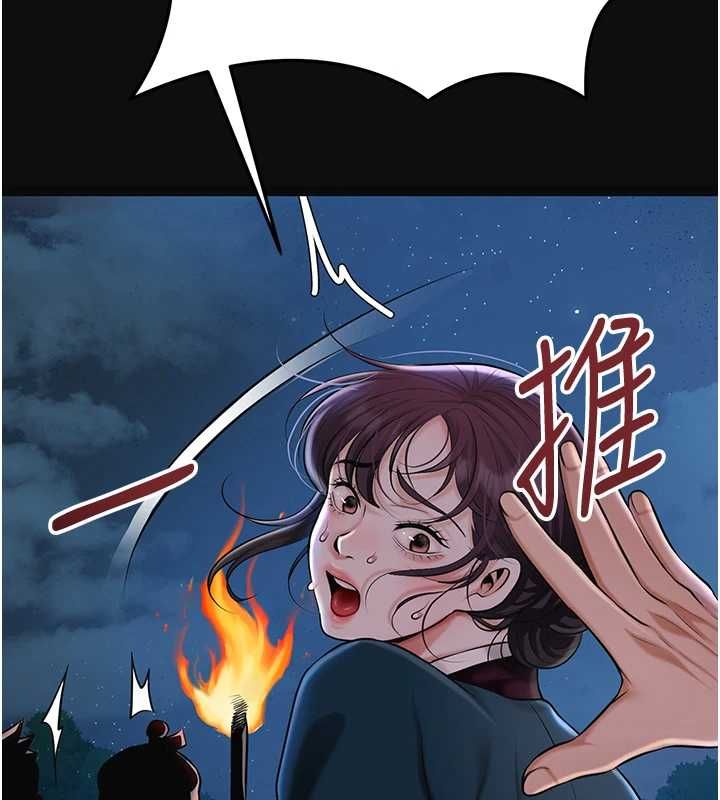 花容湿色:取花点第110話-拋下過去