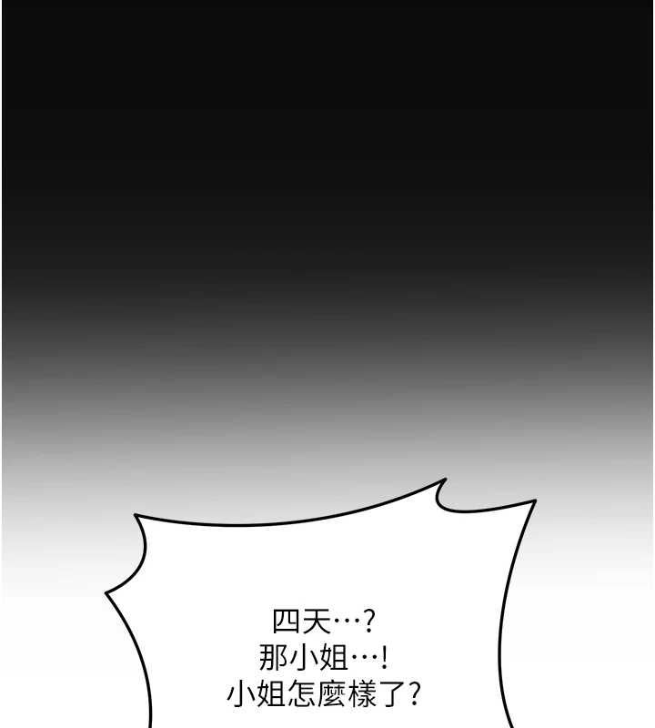 花容湿色:取花点第110話-拋下過去