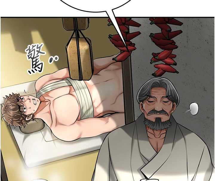 花容湿色:取花点第110話-拋下過去