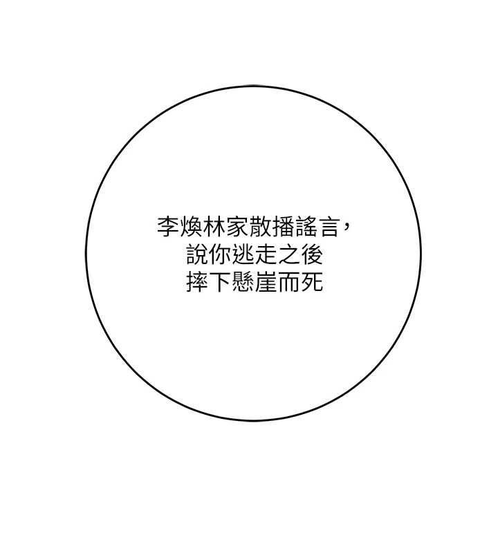 花容湿色:取花点第110話-拋下過去
