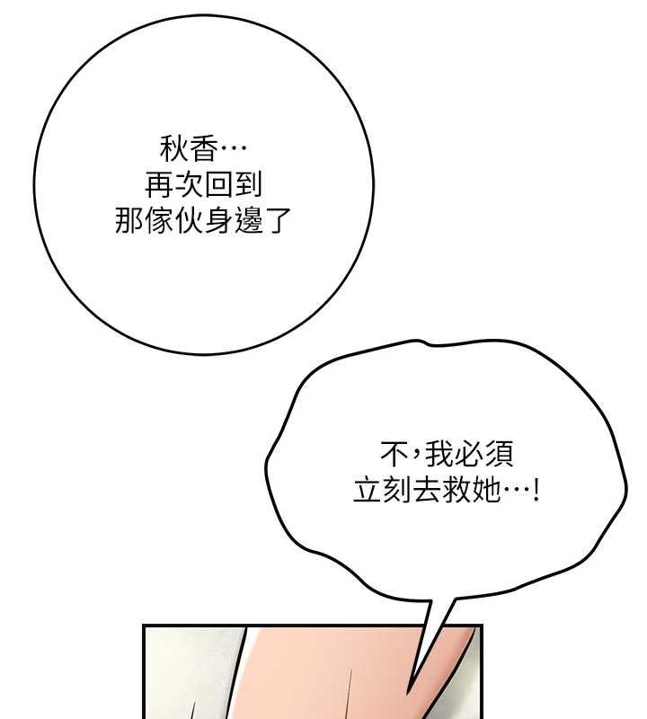 花容濕色:取花點第110話-拋下過去