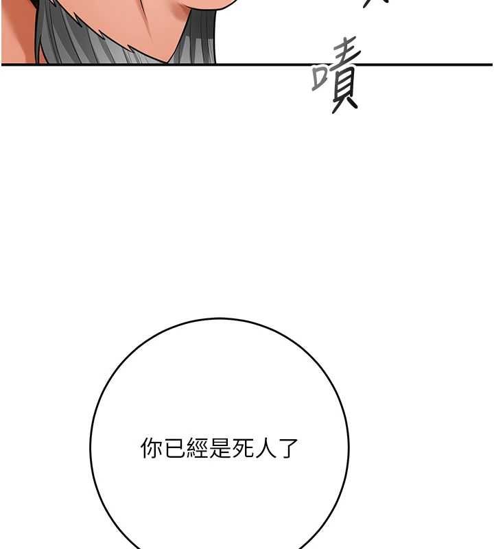 花容湿色:取花点第110話-拋下過去