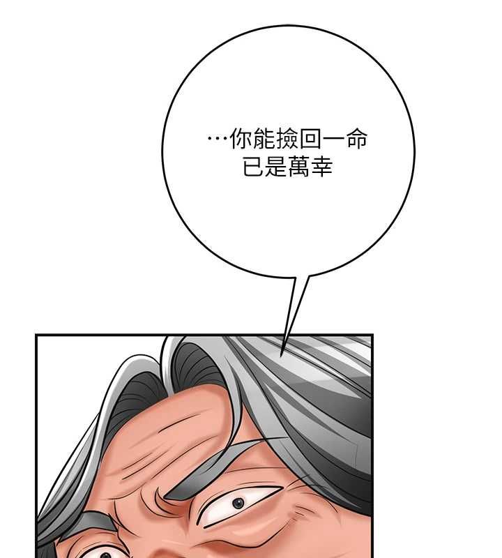 花容湿色:取花点第110話-拋下過去