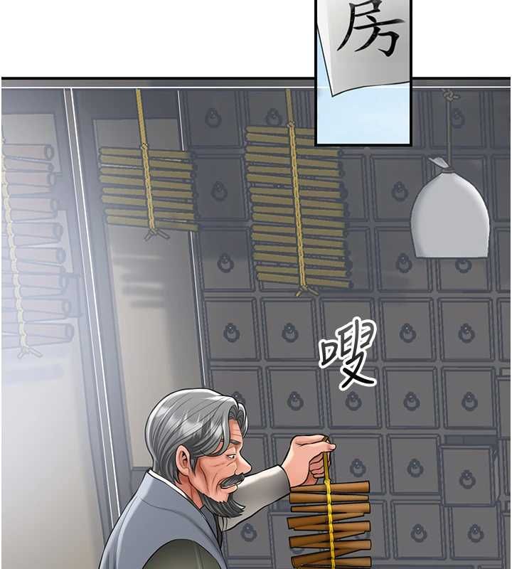 花容湿色:取花点第110話-拋下過去