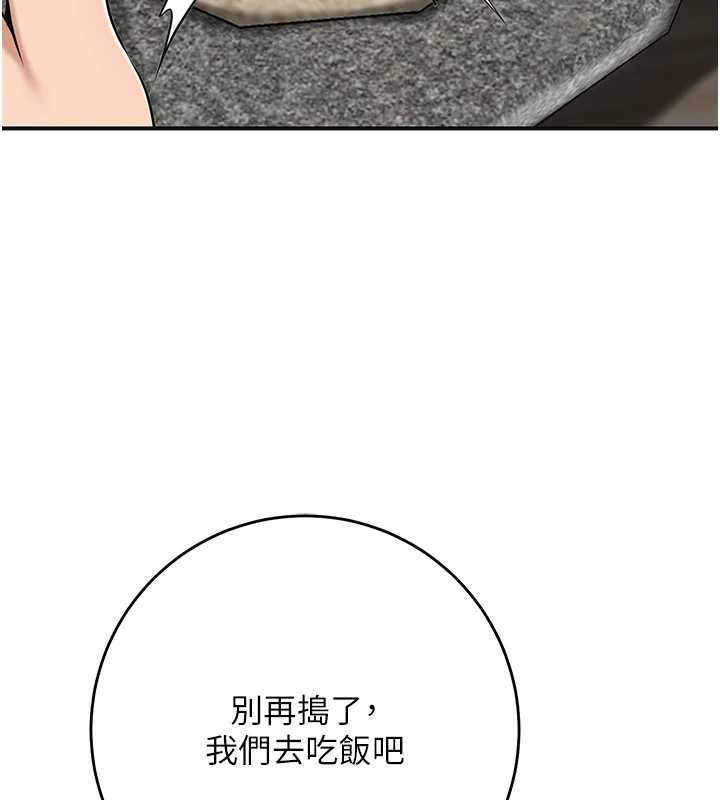花容湿色:取花点第110話-拋下過去