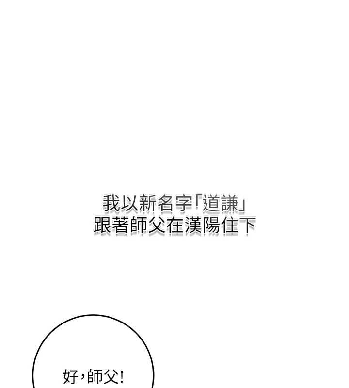 花容濕色:取花點第110話-拋下過去