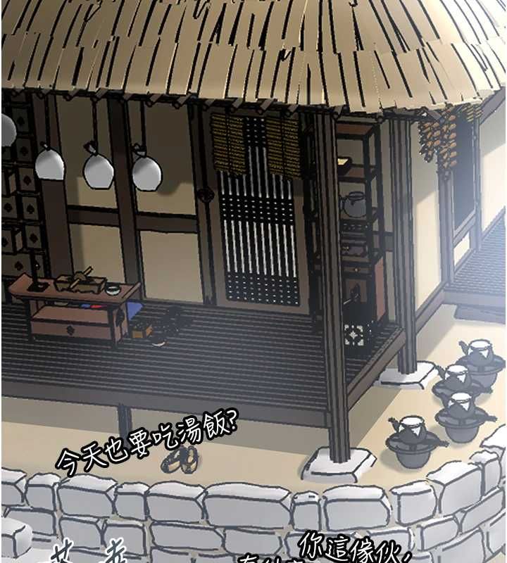 花容湿色:取花点第110話-拋下過去