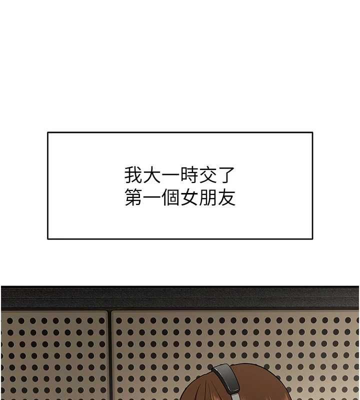 斯文坏猫猫第2話-別怪我沒有警告妳
