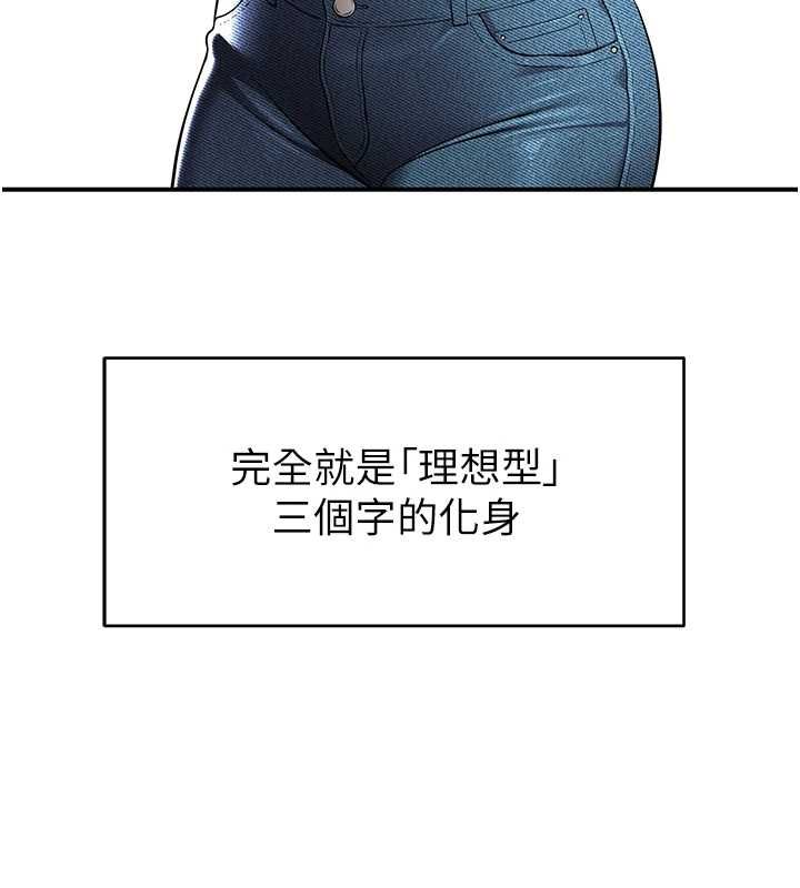 斯文坏猫猫第2話-別怪我沒有警告妳