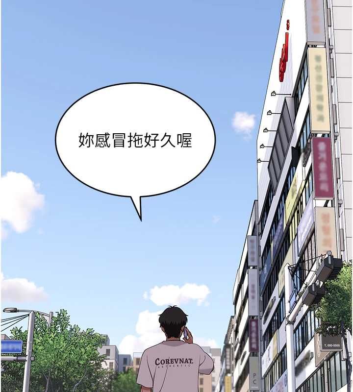 斯文坏猫猫第2話-別怪我沒有警告妳