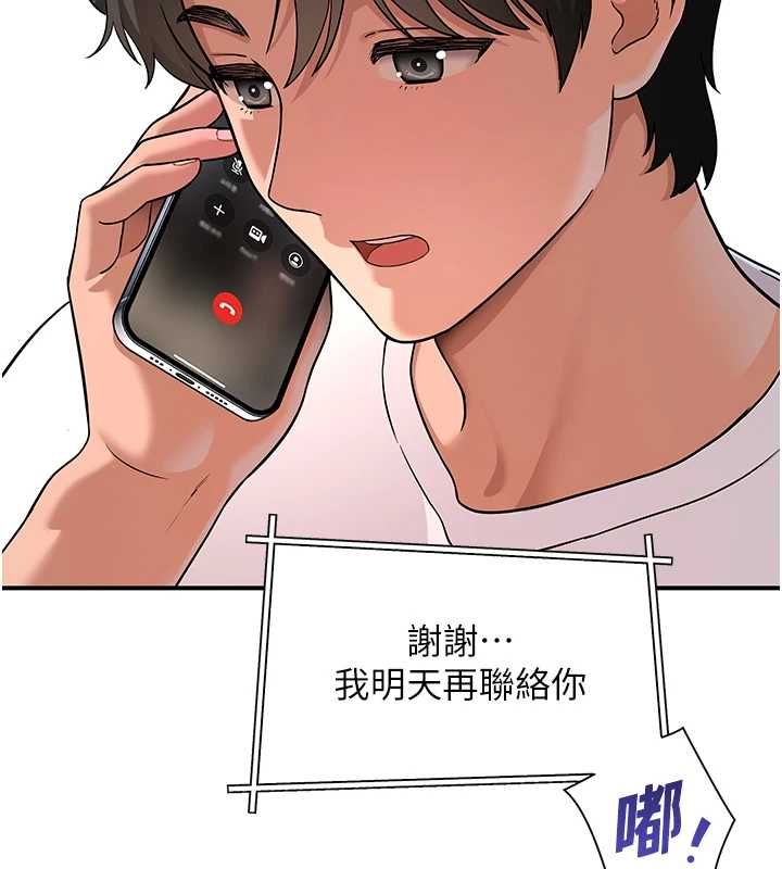 斯文坏猫猫第2話-別怪我沒有警告妳