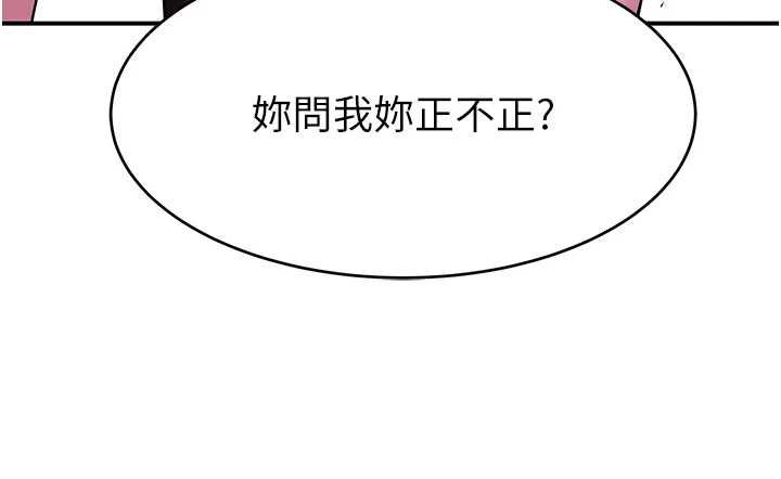 斯文坏猫猫第2話-別怪我沒有警告妳