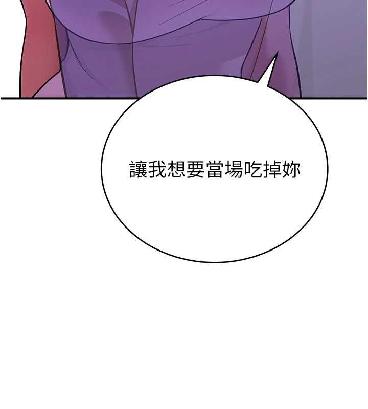 斯文坏猫猫第2話-別怪我沒有警告妳