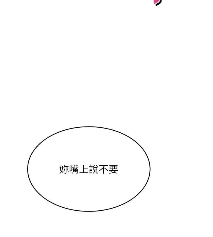 斯文坏猫猫第2話-別怪我沒有警告妳