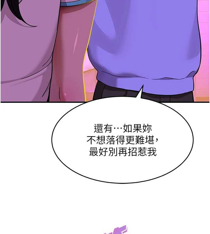 斯文坏猫猫第2話-別怪我沒有警告妳