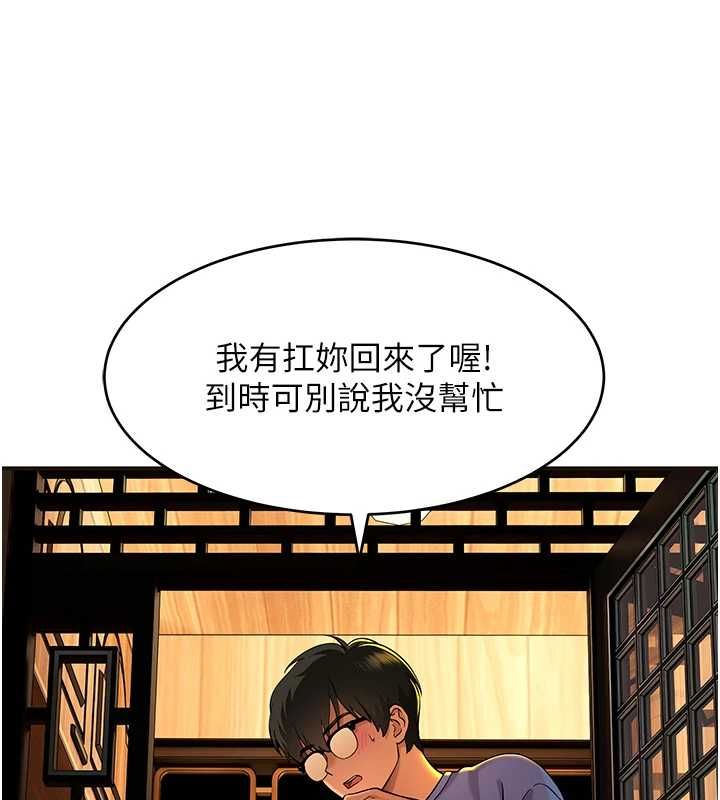斯文坏猫猫第2話-別怪我沒有警告妳