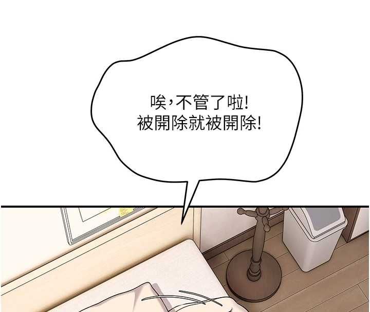 斯文坏猫猫第2話-別怪我沒有警告妳
