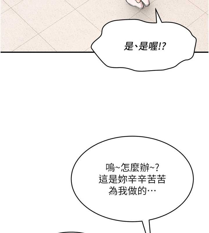 斯文坏猫猫第2話-別怪我沒有警告妳