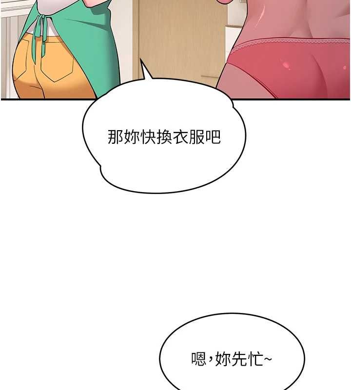 斯文坏猫猫第2話-別怪我沒有警告妳