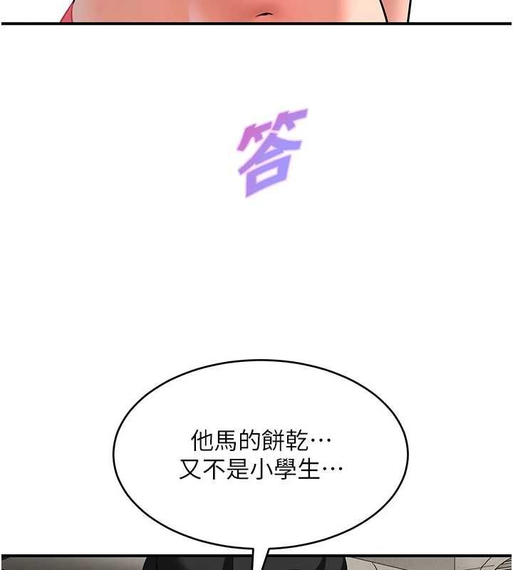 斯文坏猫猫第2話-別怪我沒有警告妳