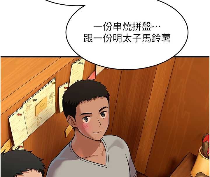 斯文坏猫猫第2話-別怪我沒有警告妳