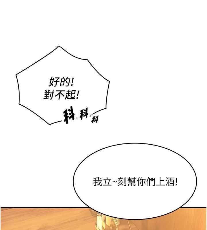 斯文坏猫猫第2話-別怪我沒有警告妳