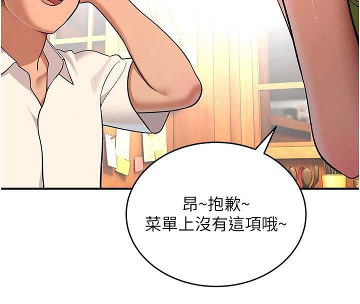 斯文坏猫猫第2話-別怪我沒有警告妳