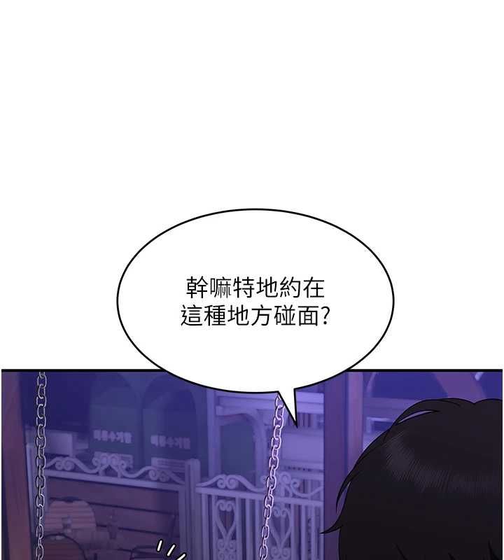 斯文坏猫猫第2話-別怪我沒有警告妳