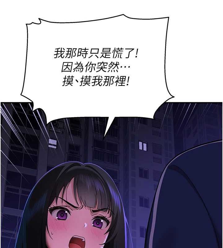 斯文坏猫猫第2話-別怪我沒有警告妳