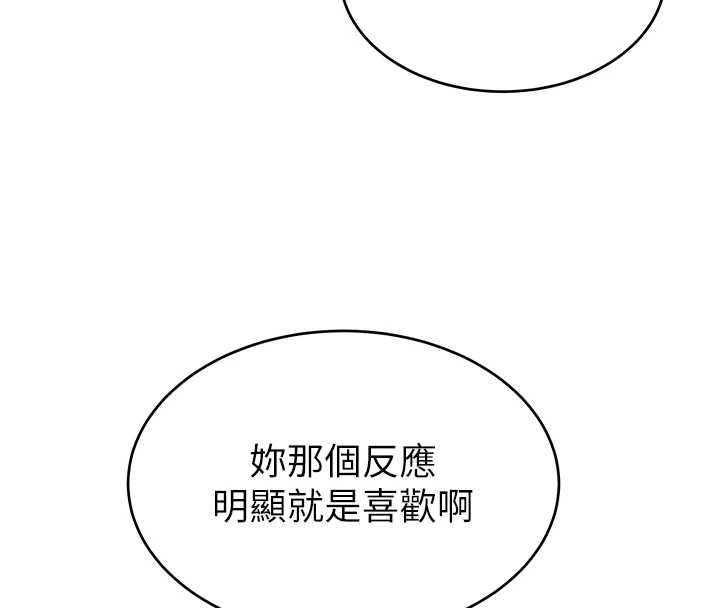 斯文坏猫猫第2話-別怪我沒有警告妳