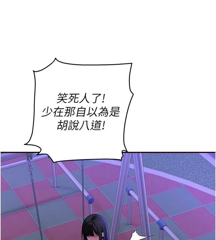 斯文坏猫猫第2話-別怪我沒有警告妳