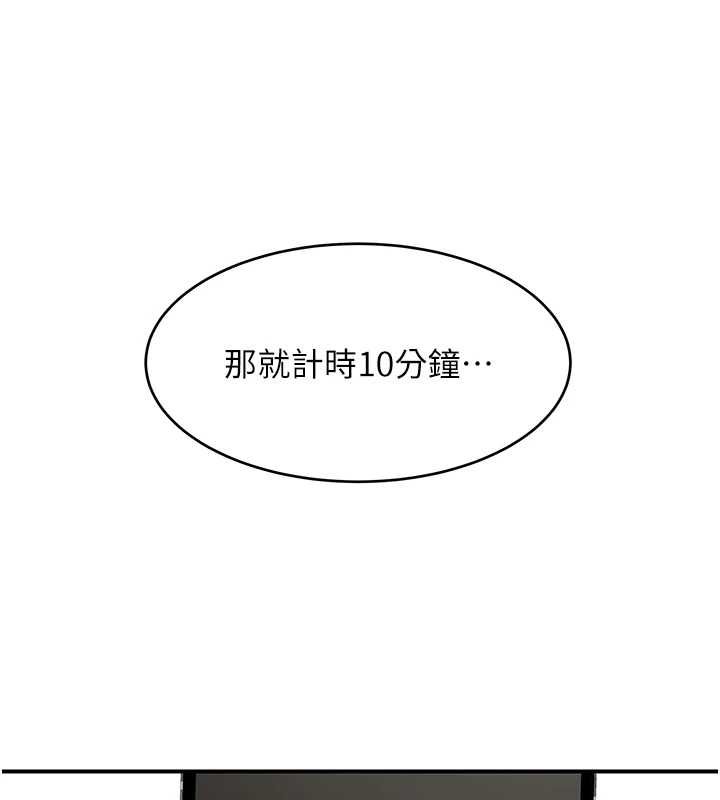斯文坏猫猫第2話-別怪我沒有警告妳