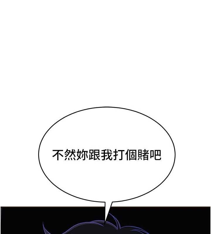 斯文坏猫猫第3話-濕了不一定有fu