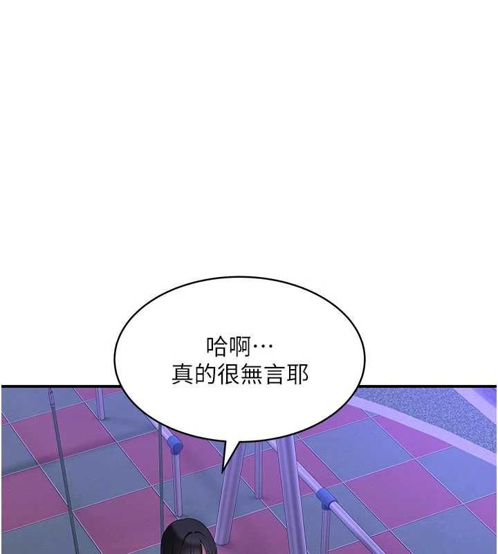 斯文坏猫猫第3話-濕了不一定有fu