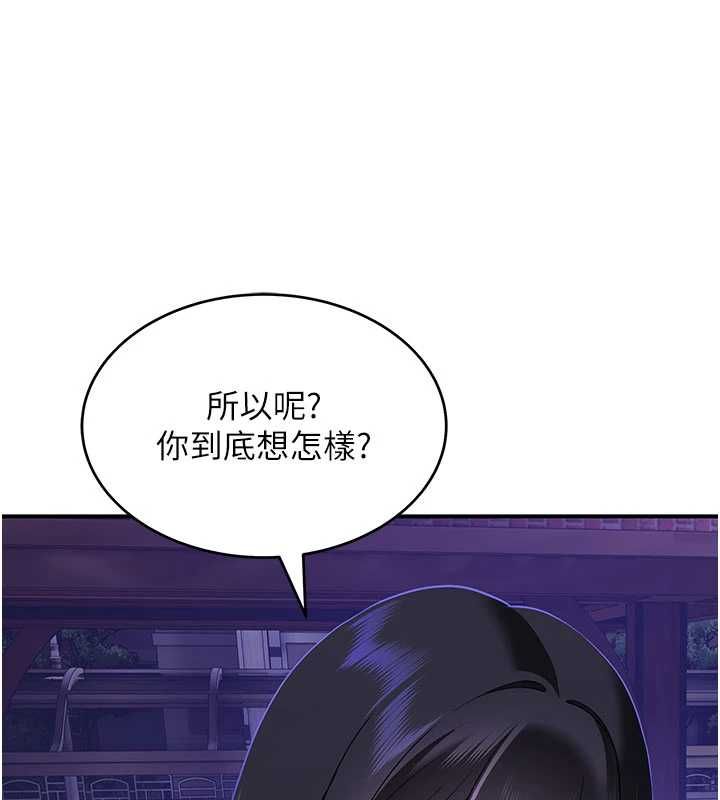 斯文坏猫猫第3話-濕了不一定有fu