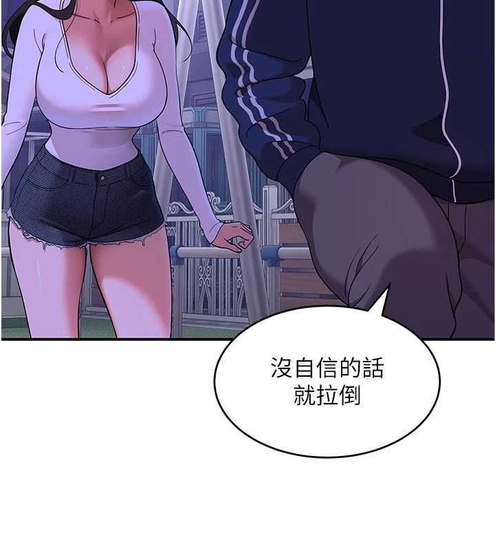 斯文坏猫猫第3話-濕了不一定有fu