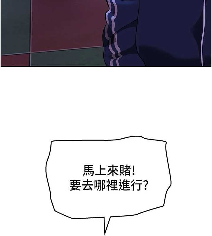 斯文坏猫猫第3話-濕了不一定有fu