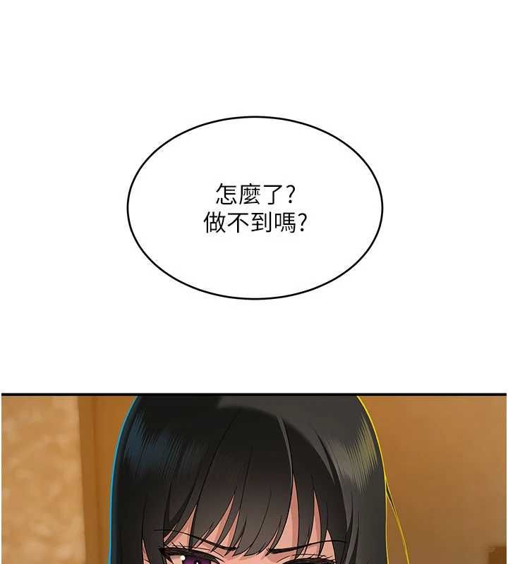 斯文坏猫猫第3話-濕了不一定有fu