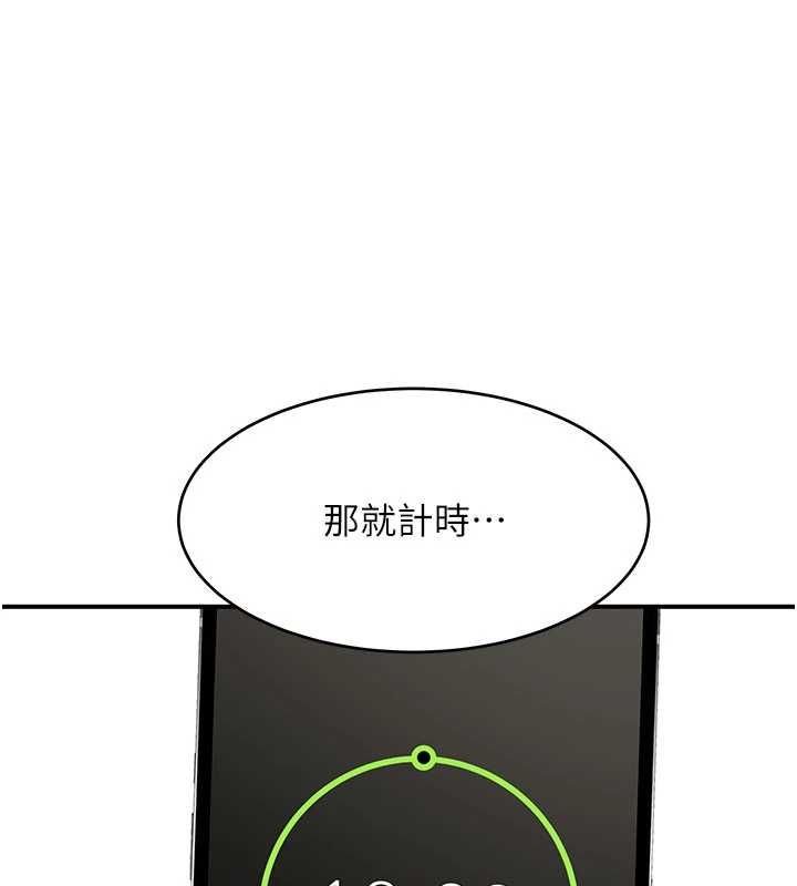 斯文坏猫猫第3話-濕了不一定有fu