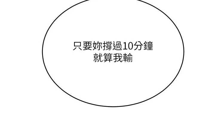 斯文坏猫猫第3話-濕了不一定有fu