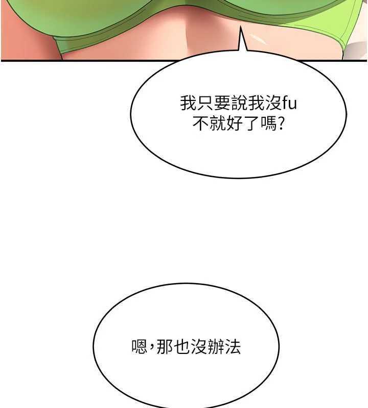斯文坏猫猫第3話-濕了不一定有fu