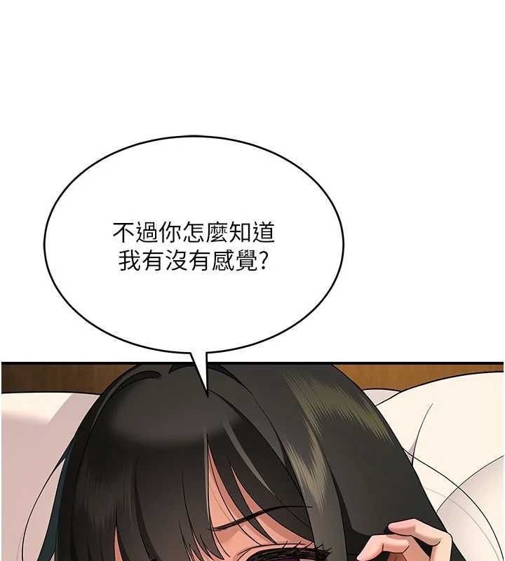 斯文坏猫猫第3話-濕了不一定有fu