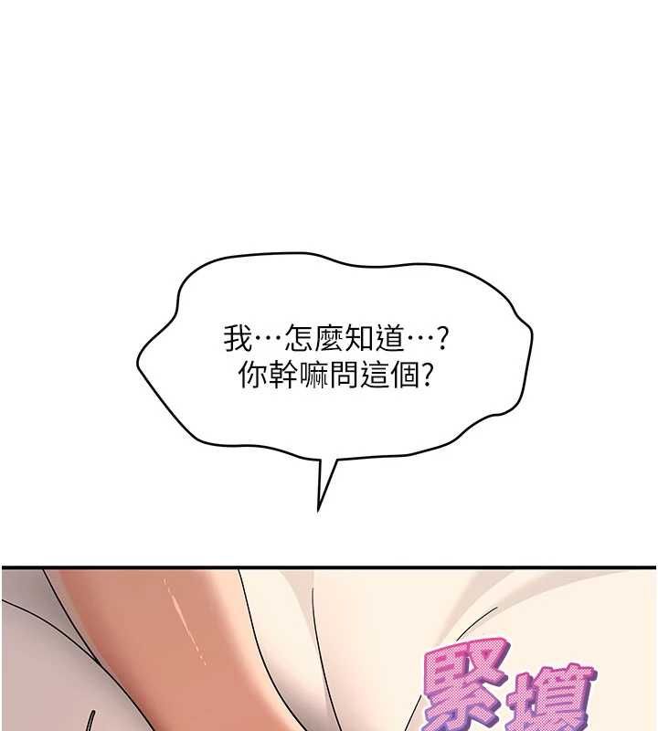 斯文坏猫猫第3話-濕了不一定有fu