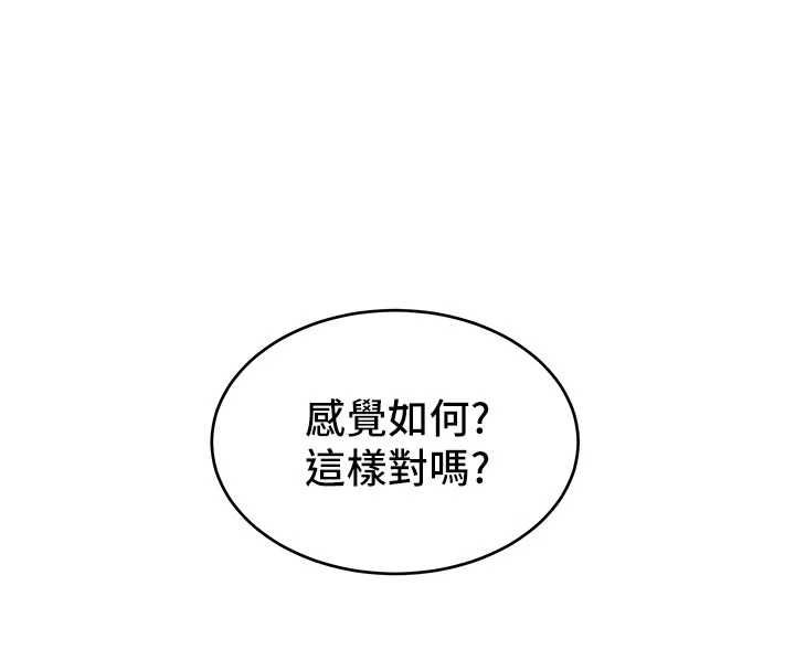 斯文坏猫猫第3話-濕了不一定有fu