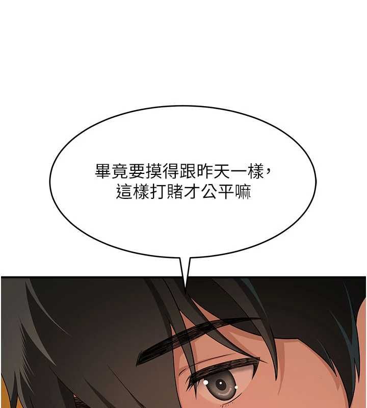 斯文坏猫猫第3話-濕了不一定有fu