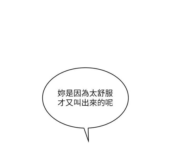 斯文坏猫猫第3話-濕了不一定有fu