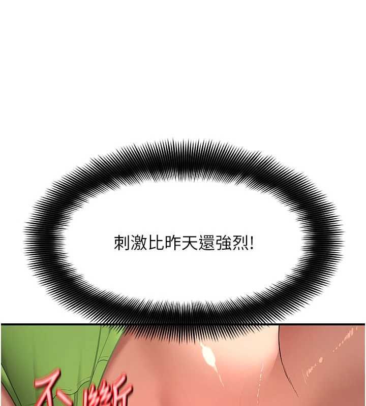 斯文坏猫猫第3話-濕了不一定有fu