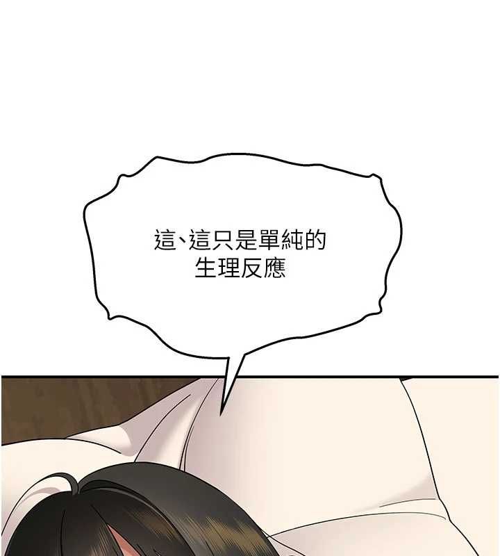 斯文坏猫猫第3話-濕了不一定有fu